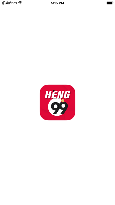 Heng99 Official Screenshot