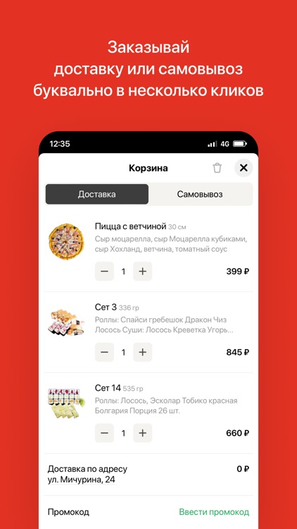 Суши№1 | Грязи