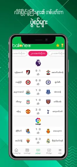 Game screenshot Ballone Star apk