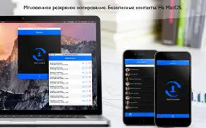 simple backup contacts ! айфон картинки 2