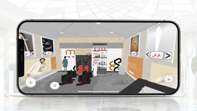 MyMall ماي مول iPhone screenshot 7 - Business app