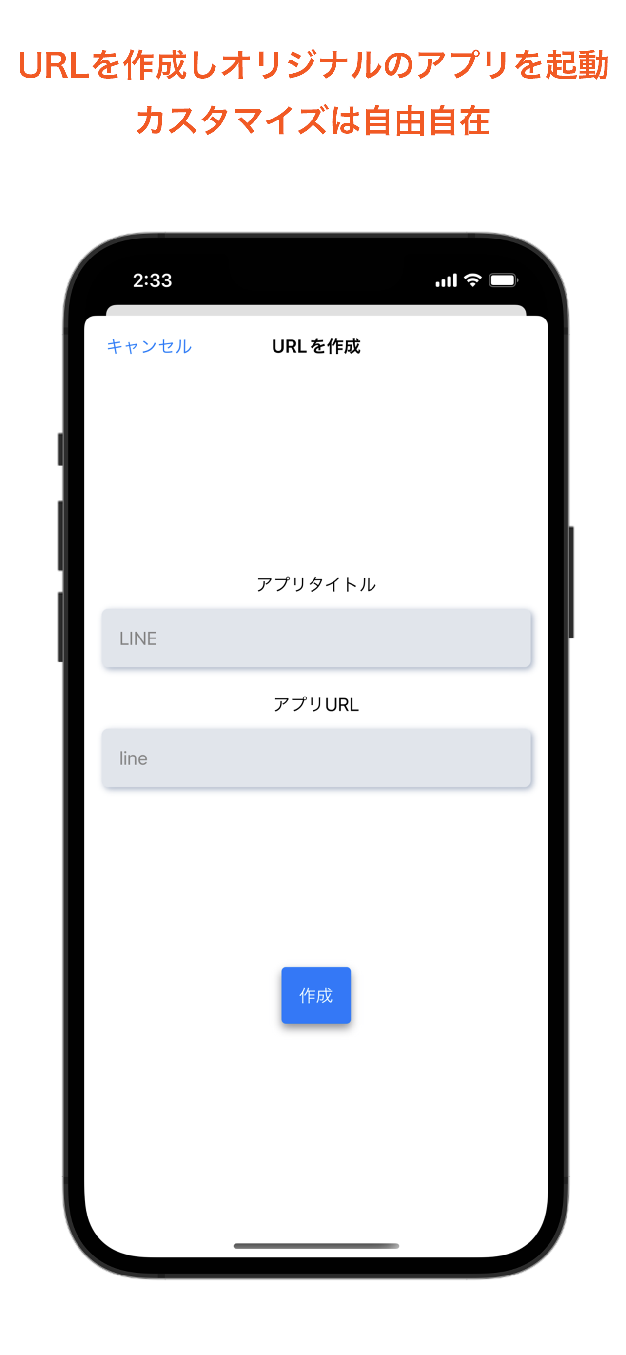 ショートカットリスト