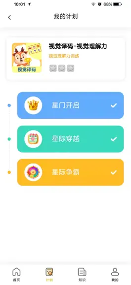 Game screenshot 七角鹿 hack