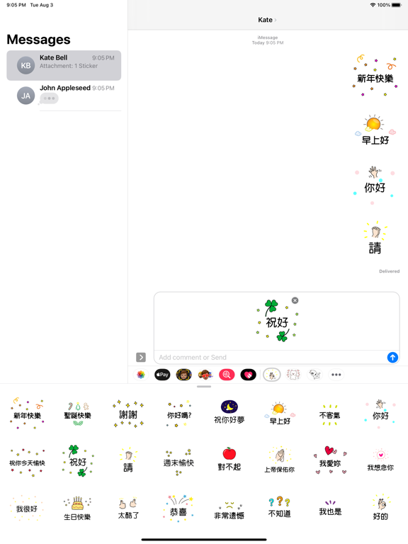 Screenshot #5 pour Cute Daily Life Talk