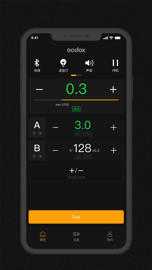 #1. Godox Flash (iOS) 由: Godox Photo Equipment Co.,Ltd