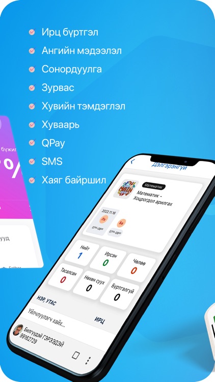 Masu School of English