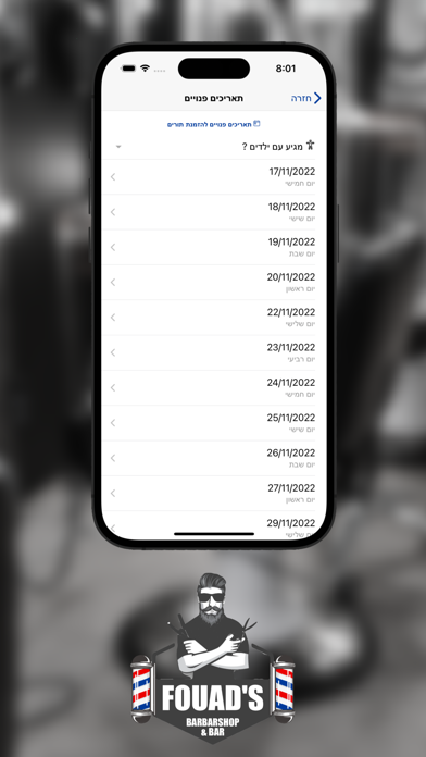 Fouad's Barber Shop Screenshot