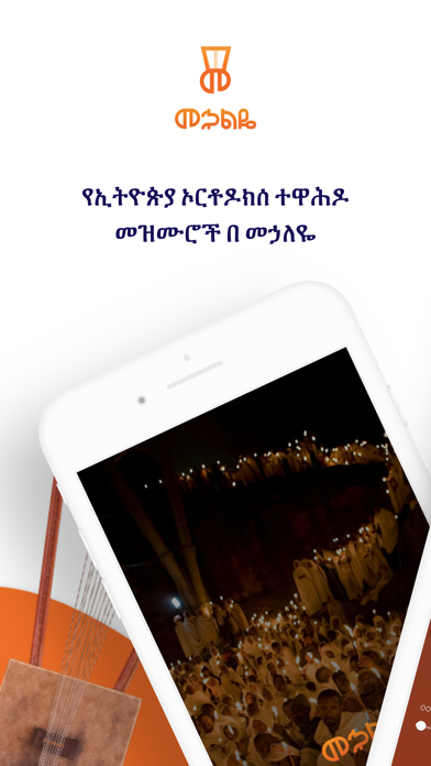 Mehaleye Screenshot