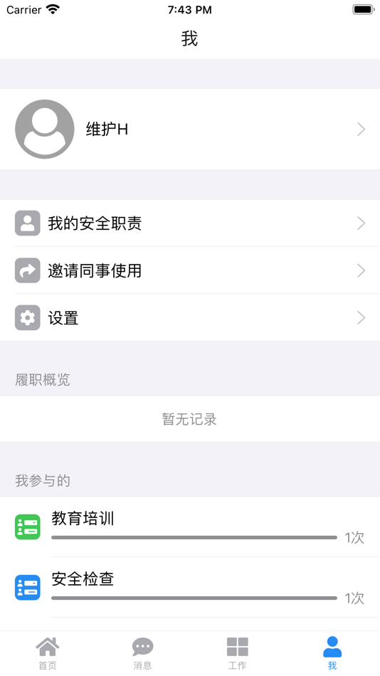 #4. 小安+ (iOS) 来自: Rheaplus Co., Ltd.