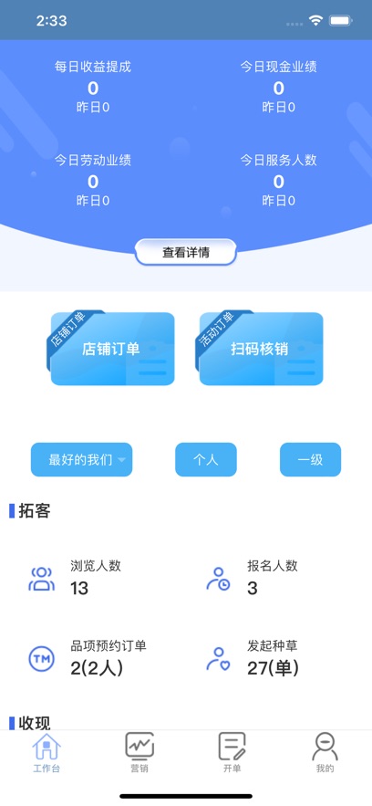 易省心门店