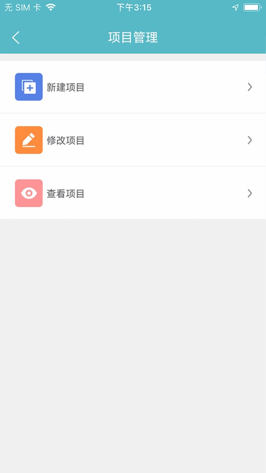 #3. 京砼壹号-服务大型混凝土生产/收料设备 (iOS) 由: 北京云科智能科技有限公司