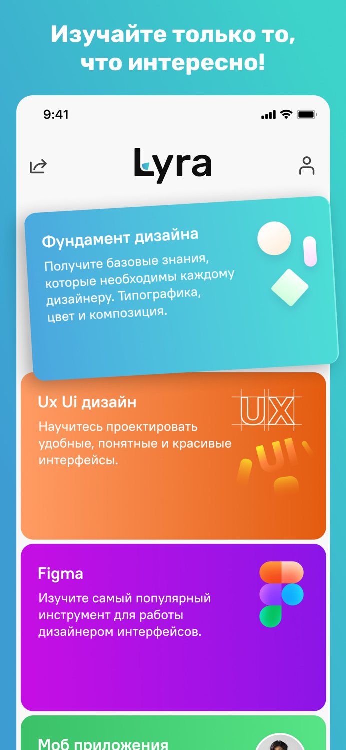 Lyra Обучайся дизайну играючи