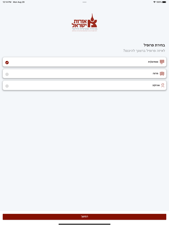 מכללת אורות ישראל