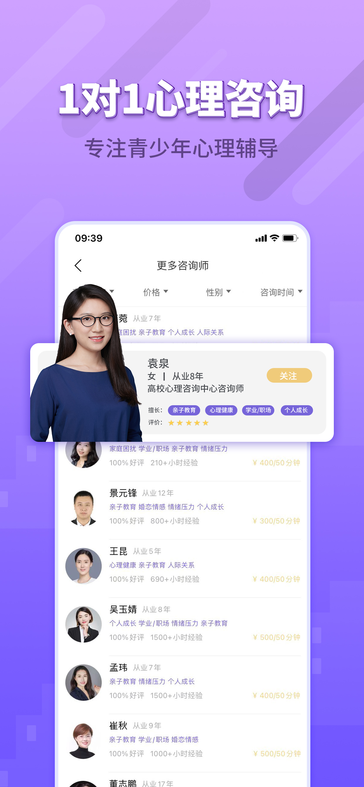 豸惠心理-青少年心理咨询测评平台