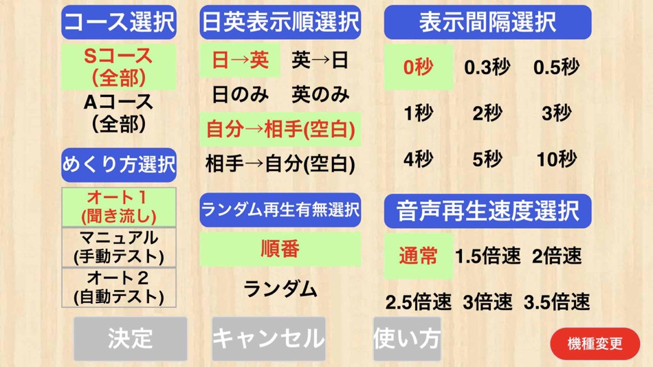 #7. 【勝木式英語講座受講生専用】親子英語アプリ (iOS) โดย: PRINCIPLE EDUCATION, K.K.