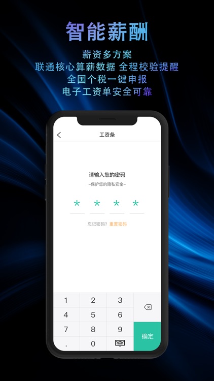 i人事-薪资绩效考勤HR管理系统