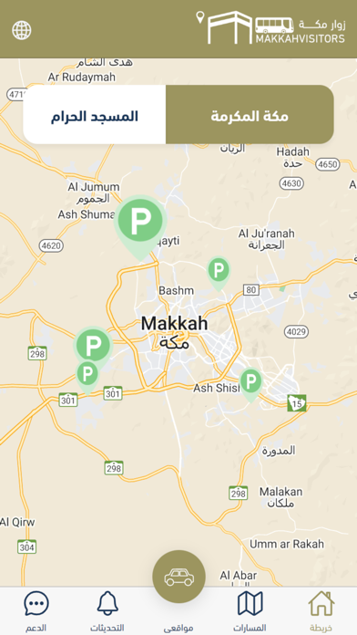 Makkah Visitors Screenshot
