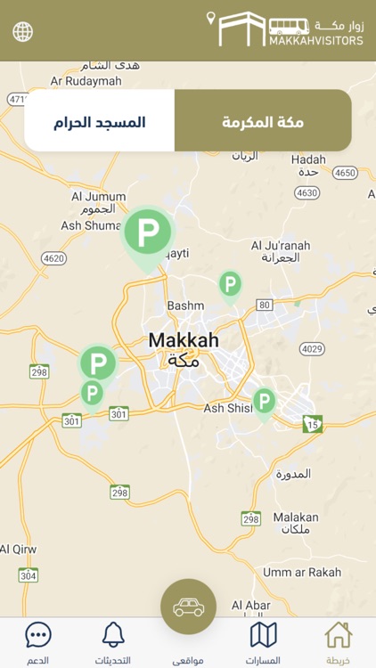 Makkah Visitors