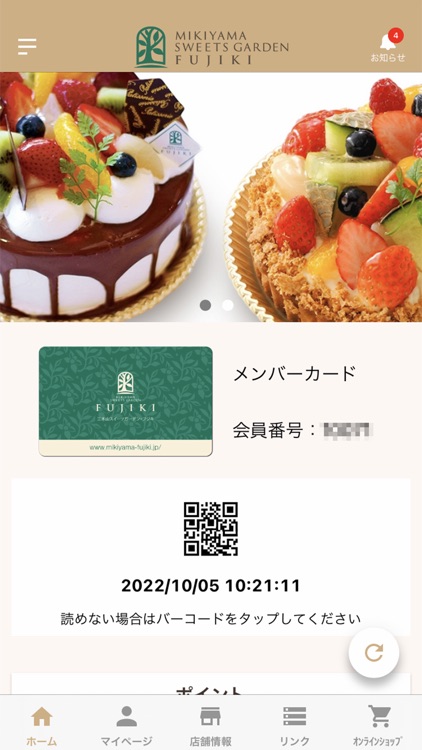 スイーツガーデンフジキ