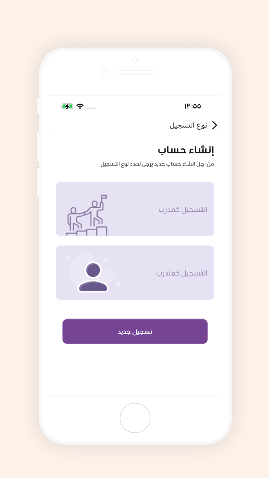 #3. Coach experience - خبرة مدرب (iOS) 由: AWAMER ALSHABAKA