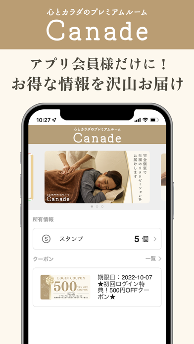 Canadeのおすすめ画像3