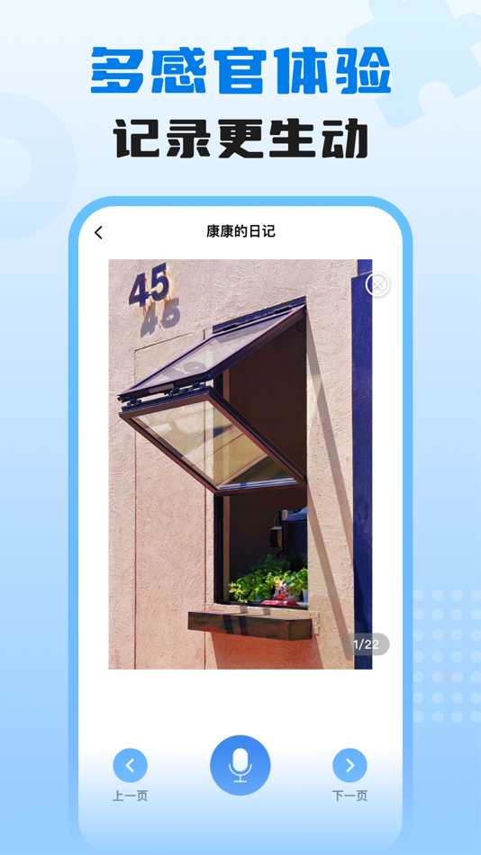 #2. 适趣我爱说 (iOS) 由: Zhilehuo