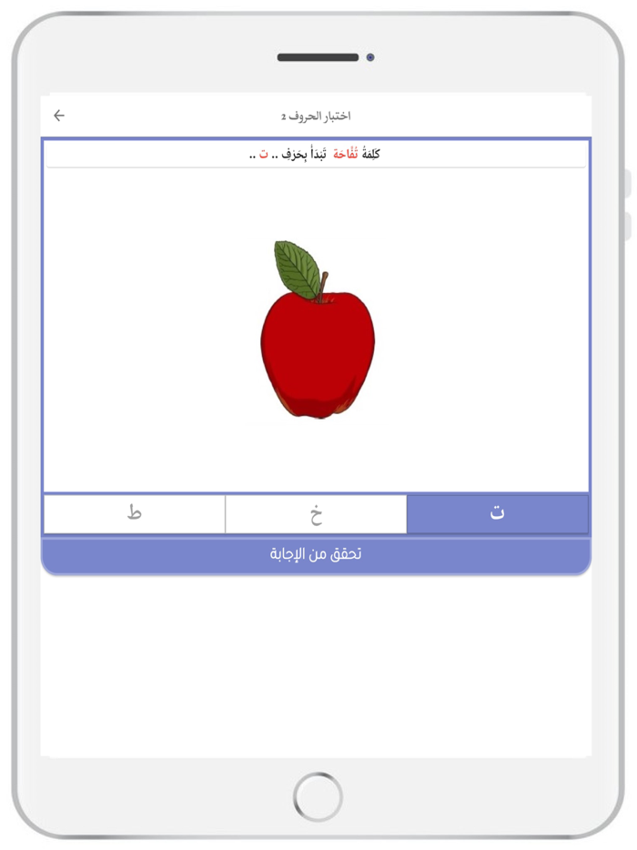 مُعَلِّم القِراءة والكِتابة