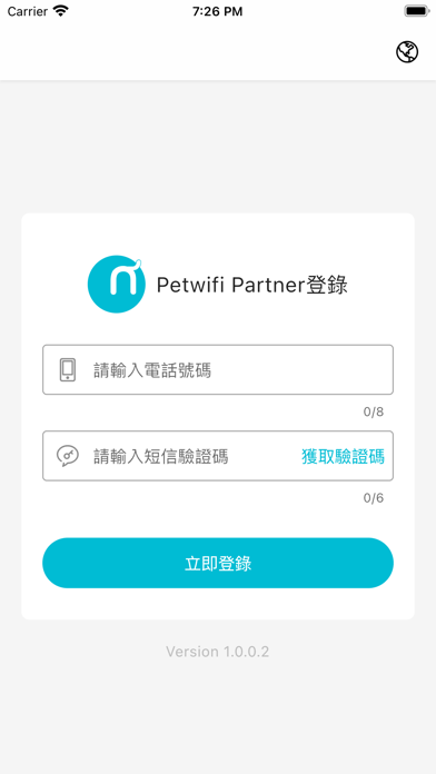 Petwifi Partner Screenshot