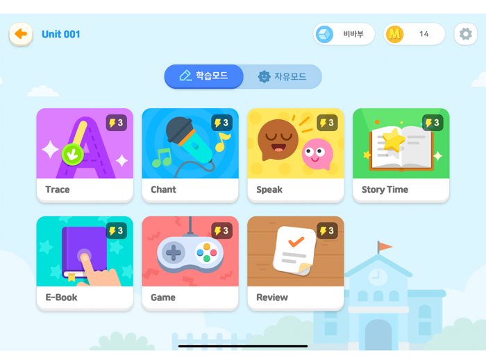 비바부 잉글리시