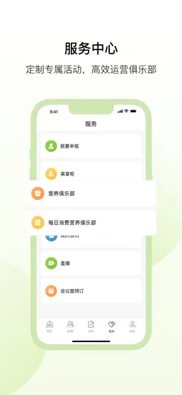 Game screenshot 莱聚-智能新体验 hack