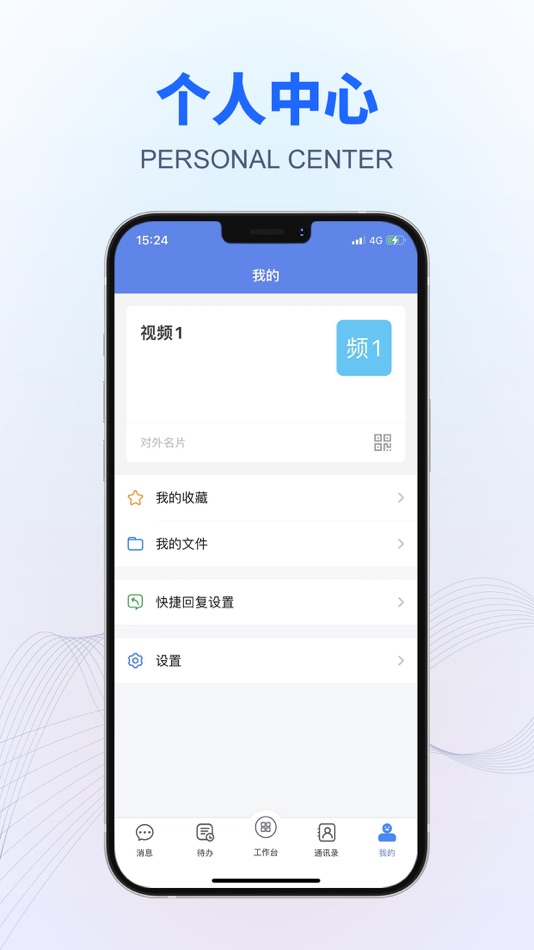 #2. 交发管理平台 (iOS) 由: 泉州市搏浪科技集团有限公司