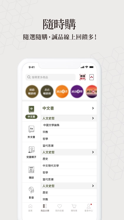 誠品 TW screenshot-3
