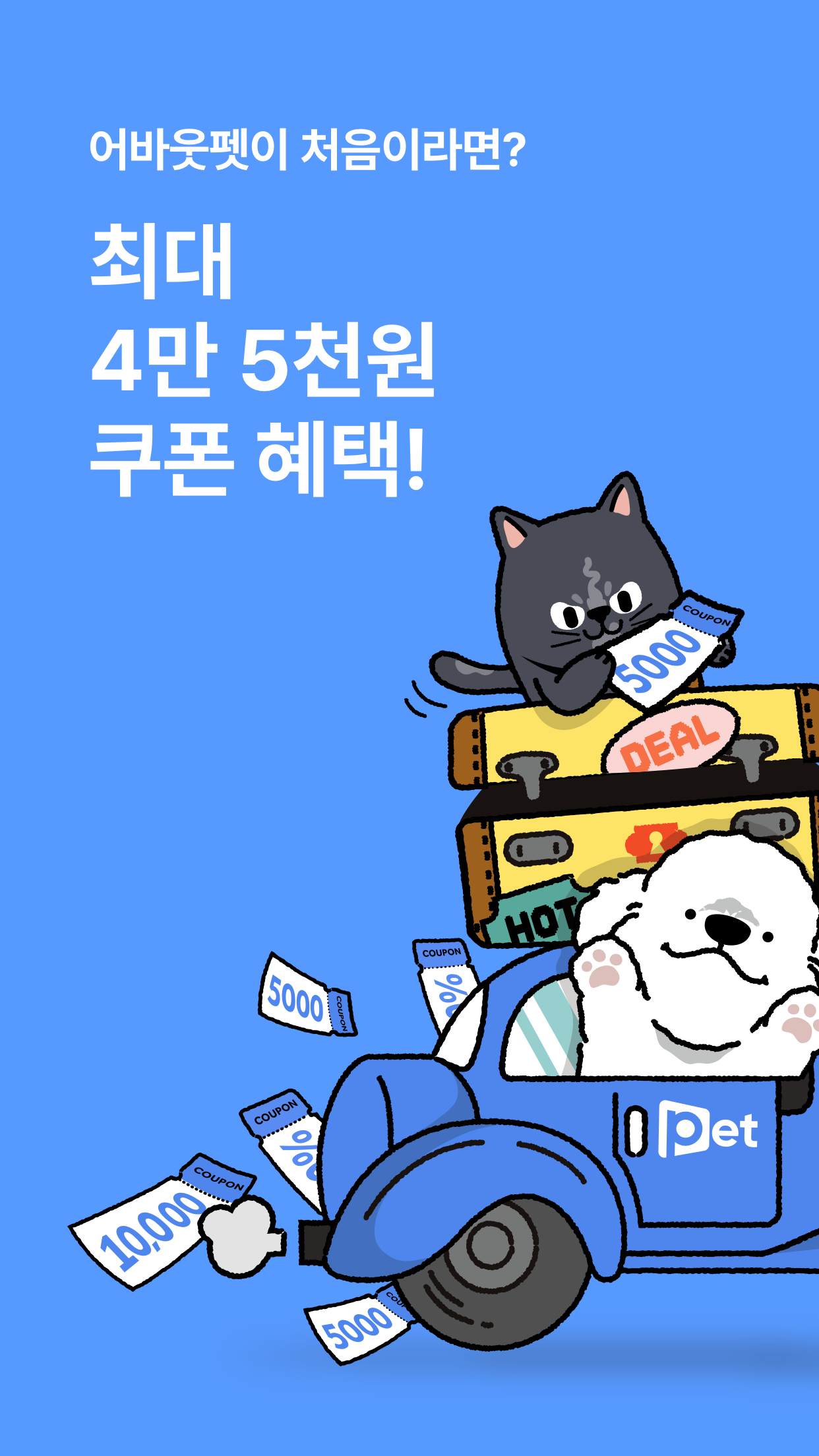 어바웃펫 (aboutPet)