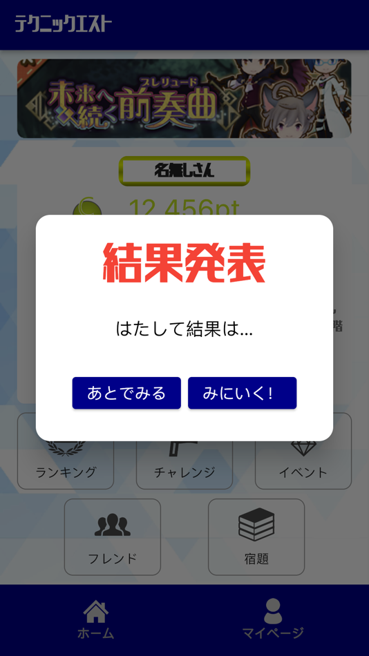 #3. テクニックエスト (iOS) โดย: TopKnock Co.,Ltd