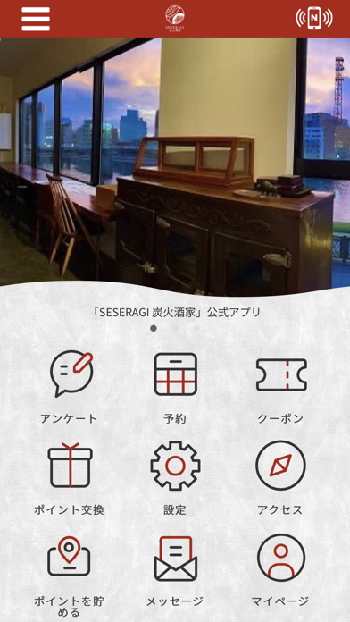 SESERAGI炭火酒家 Screenshot