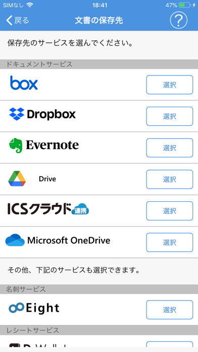 ScanSnap Cloudのおすすめ画像6