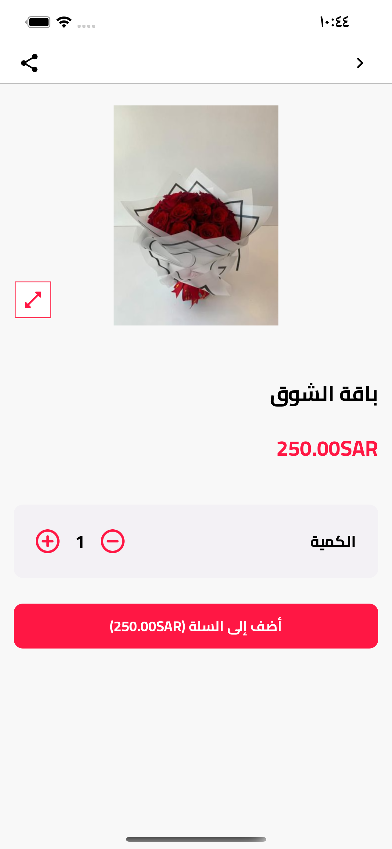 Nafaes Alward