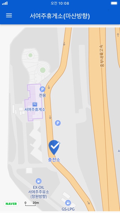 전기차 충전소 검색 어디야 screenshot-5