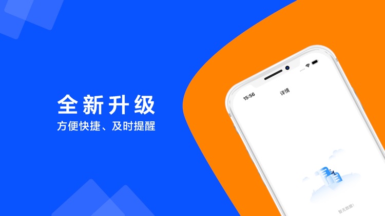 极享客 - 商业房贷计算器还款提醒备忘录多功能计算助手