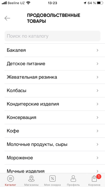 Разгуляйка