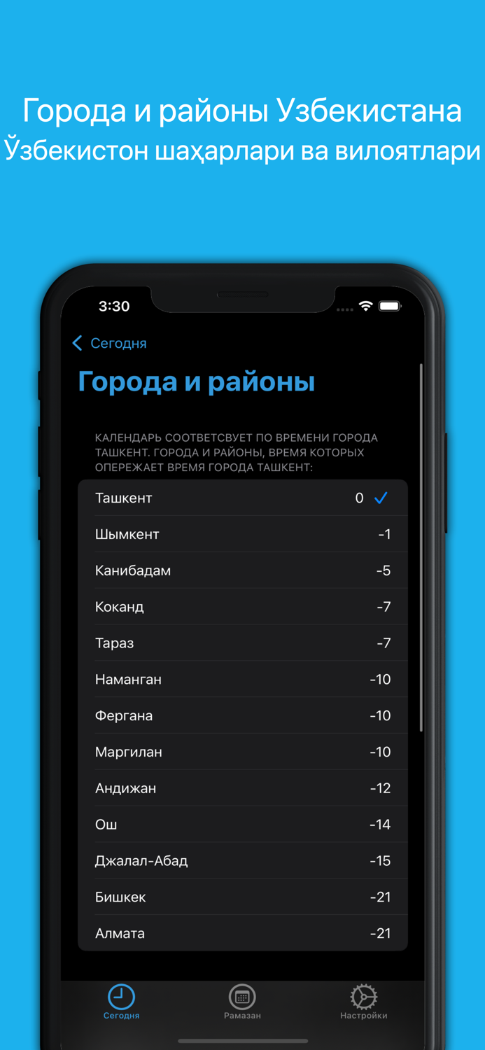 Намоз вақтлари - Рамазон 2022