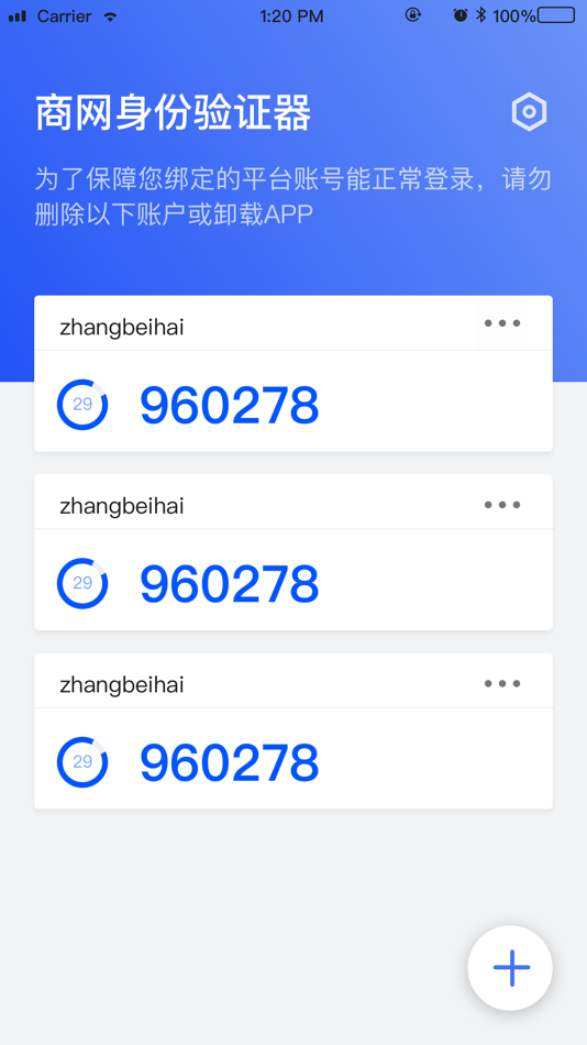 #4. 商网身份验证器 (iOS) 由: 中航金网(北京)电子商务有限公司