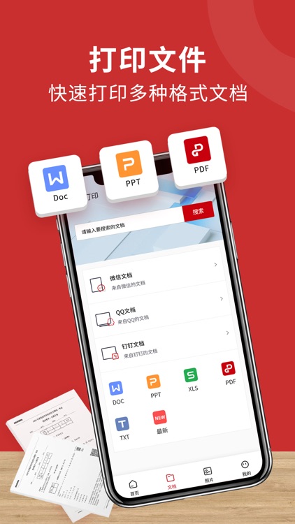 普惠打印机-惠普打印服务插件