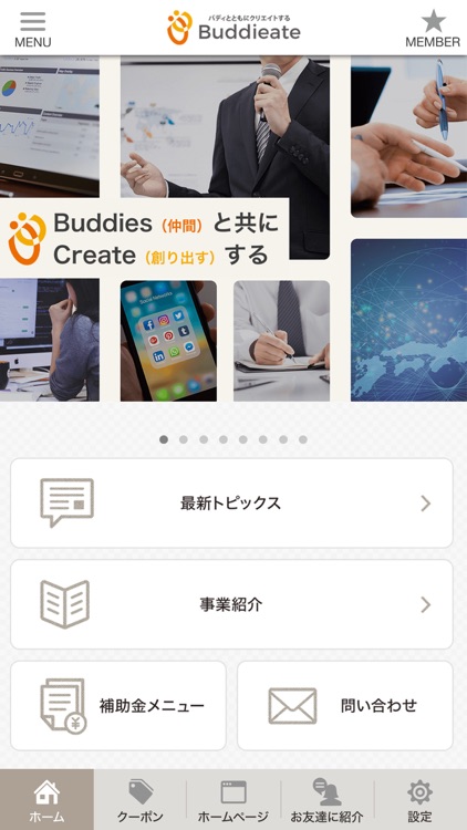 【補助金・経営】Buddieate