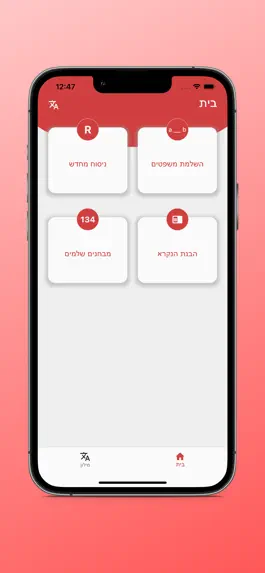 Game screenshot Englometry אנגלומטרי mod apk