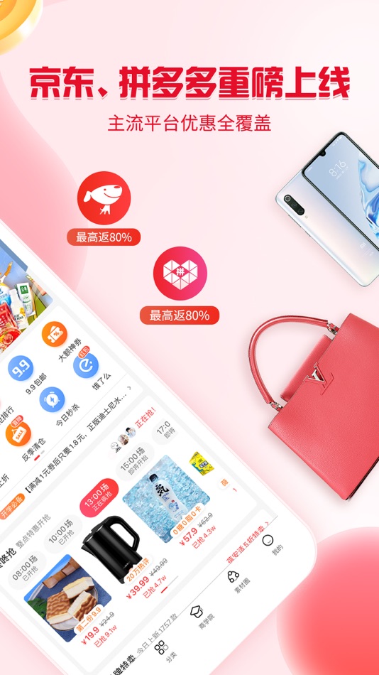 #2. 邻家小惠-领优惠券返利购物助手 (iOS) Podle: Chengdu Dataoke Technology Co., Ltd