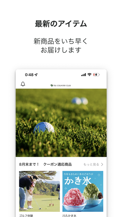 津カントリー倶楽部 Screenshot