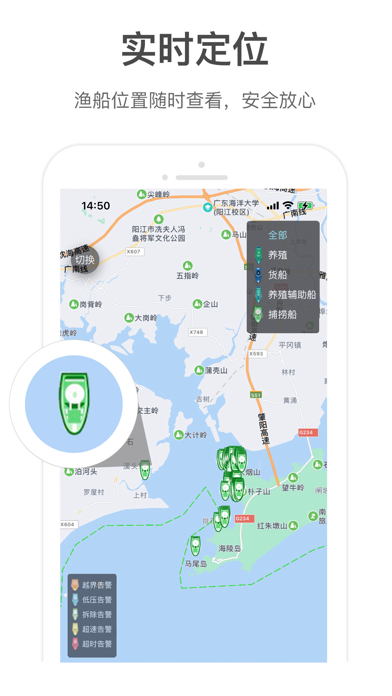 汕头渔船 Screenshot