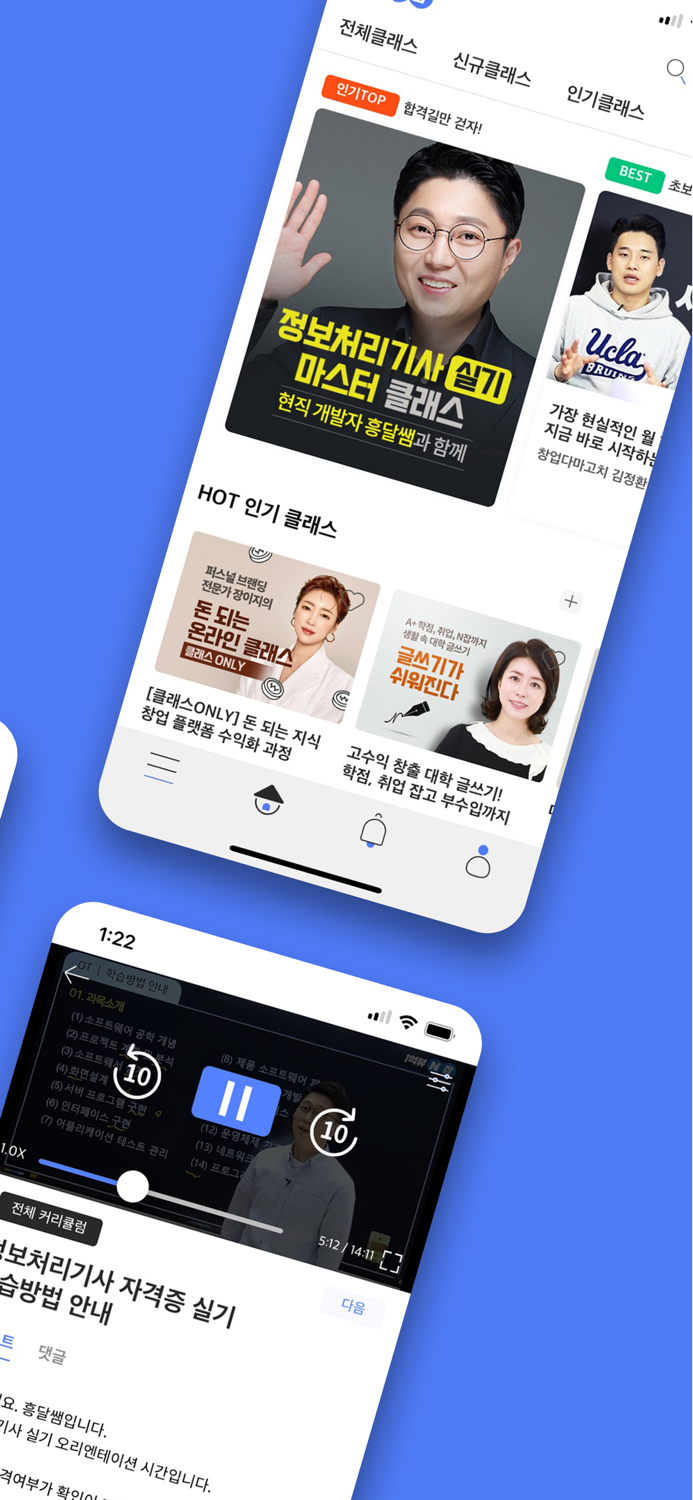 1억뷰N잡 - 엔잡러를 위한 온라인 창업 플랫폼