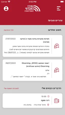 Game screenshot המרכז האקדמי למשפט ולעסקים-CLB mod apk